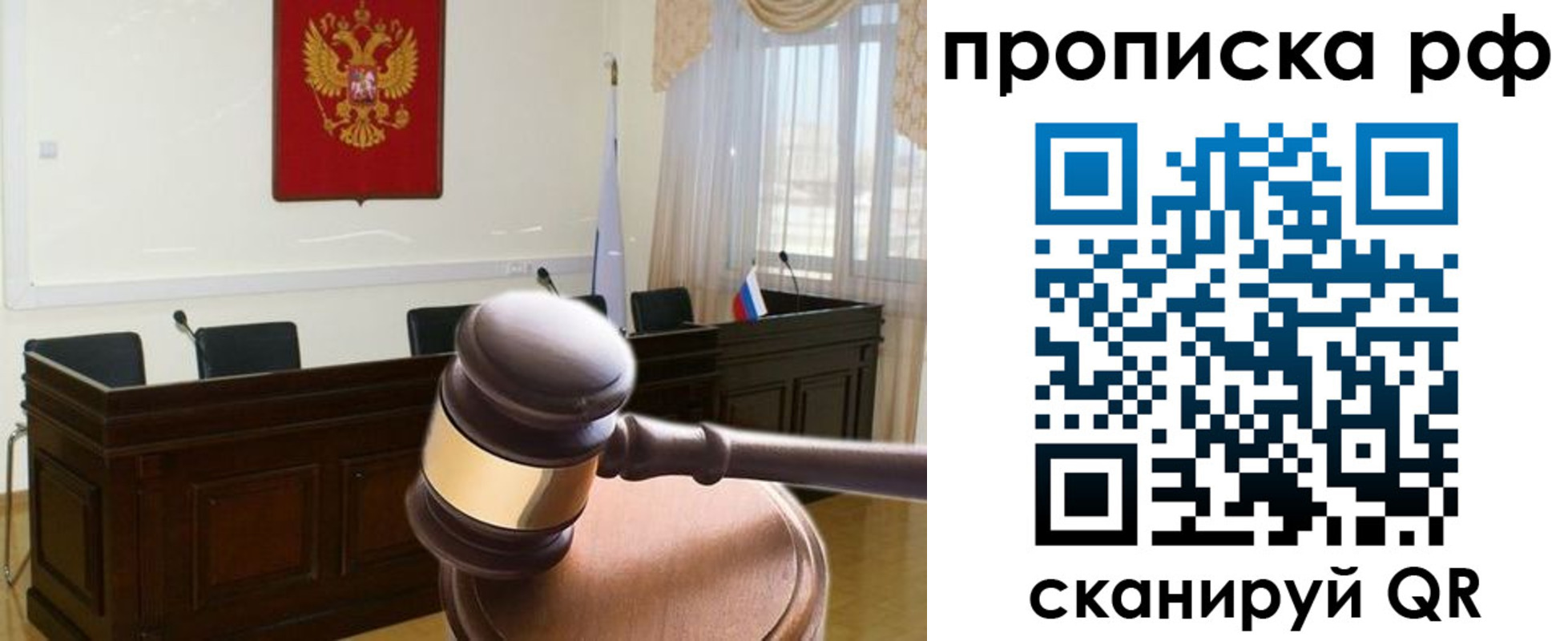 прописка гарантия в Сасово