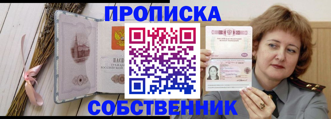 регистрация в Сасово