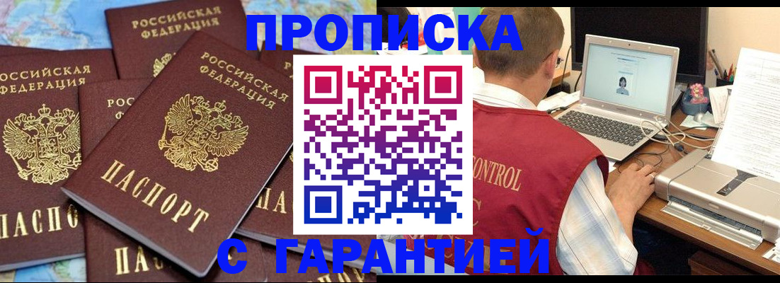 прописка иностранных граждан в Сасово