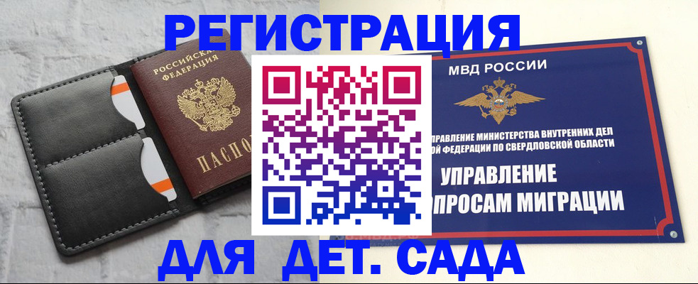 временная регистрация законно в Сасово