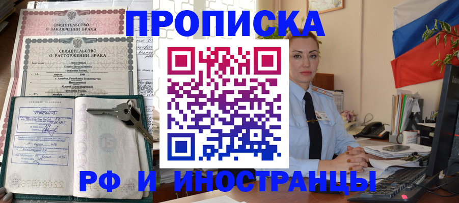 временная регистрация законно в Сасово