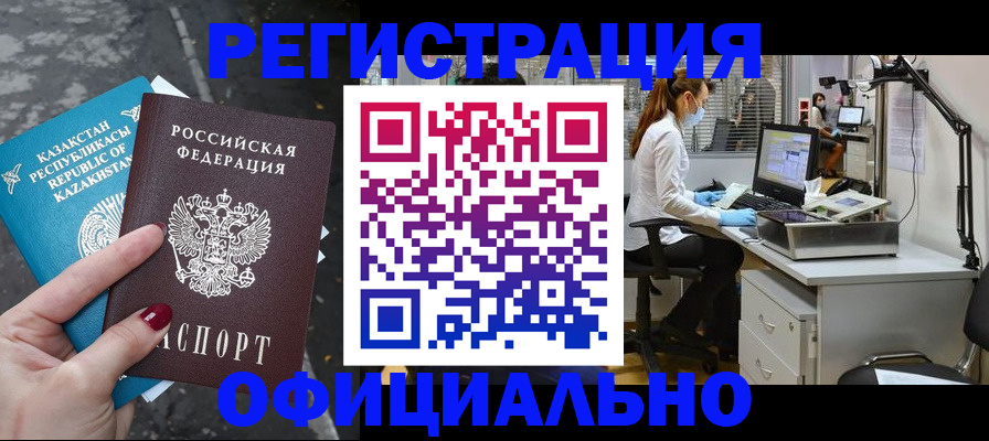 купить прописку в Сасово