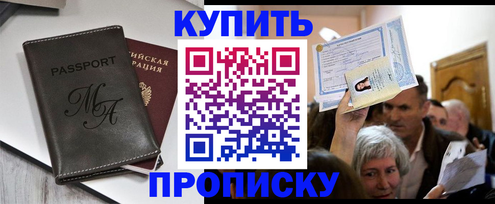 временная регистрация для школы в Сасово