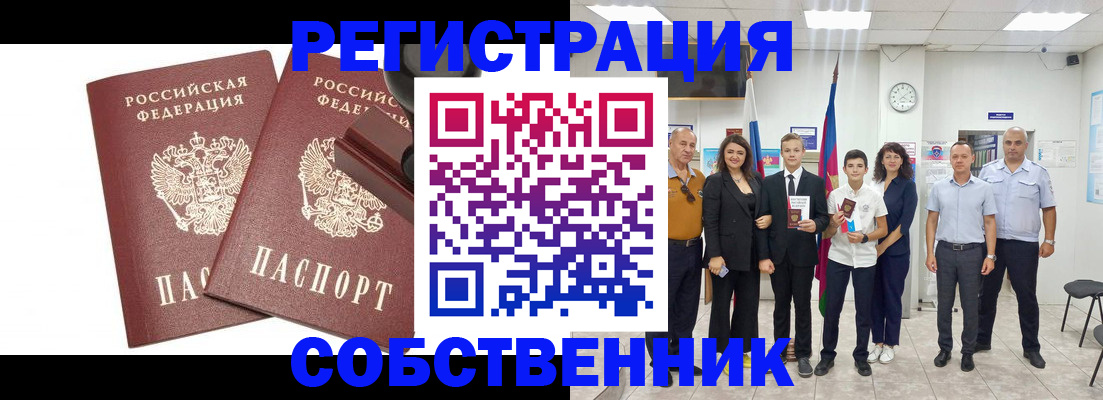прописка для военкомата в Сасово