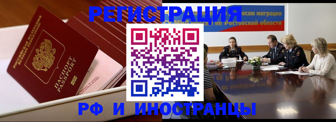 прописка штамп в Сасово